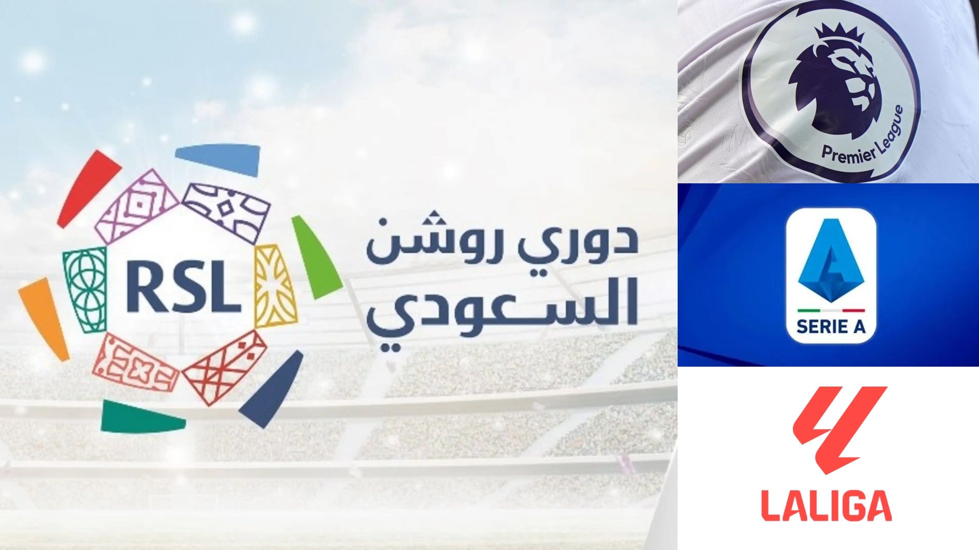 RSL - la liga - premier league - seria a