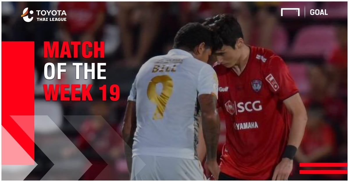 Toyota Thai League Match of The Week 19 : เอสซีจี เมืองทองฯ 1-0 สิงห์ เชียงรายฯ