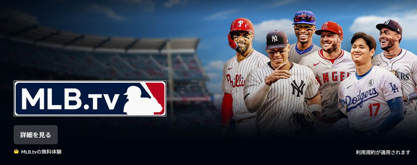 mlb tv amazon