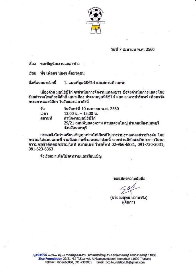 เกียรติศักดิ์ เสนาเมือง