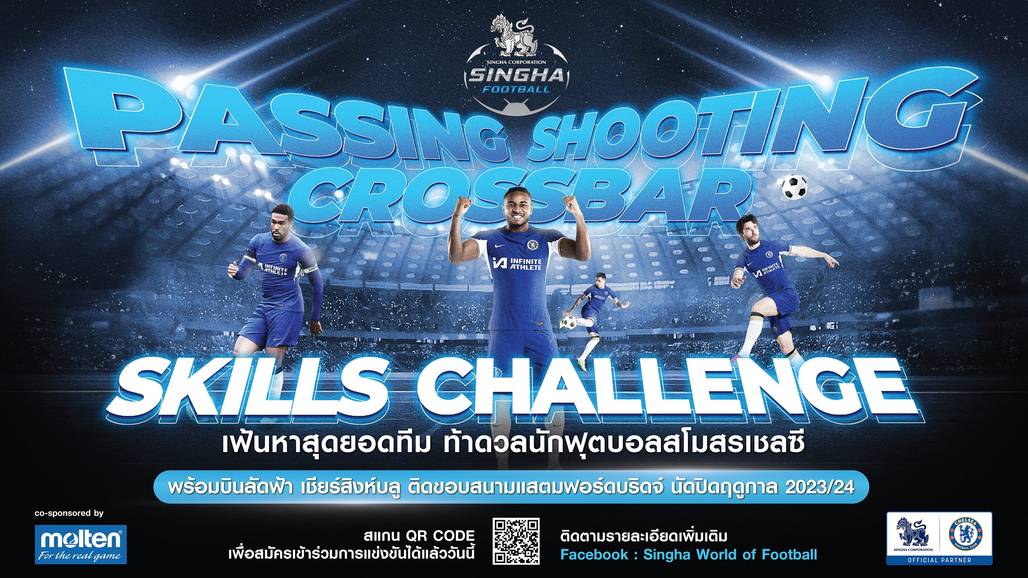 SINGHA WORLD OF FOOTBALL SKILLS CHALLENGE