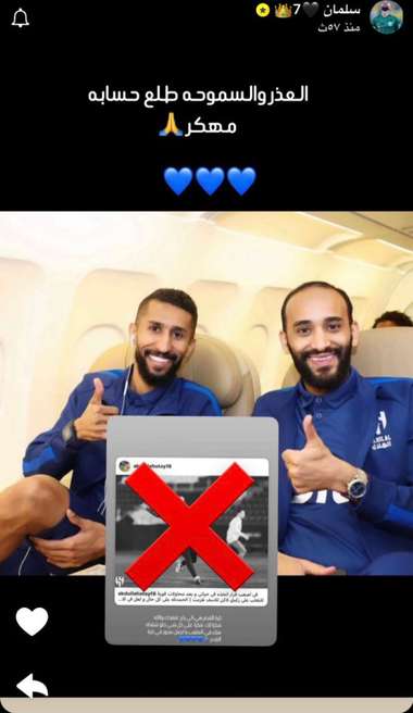 Salman Al Faraj SnapChat