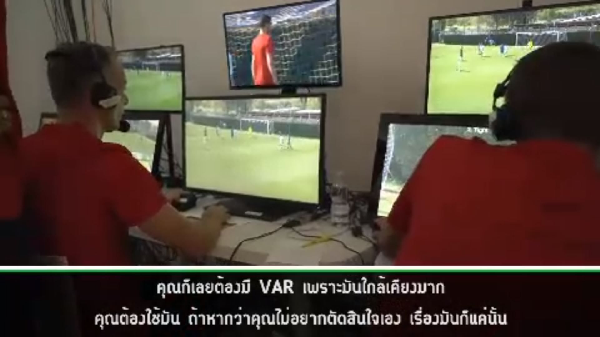 VAR