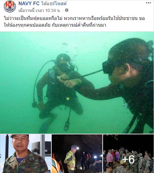 ราชนาวี