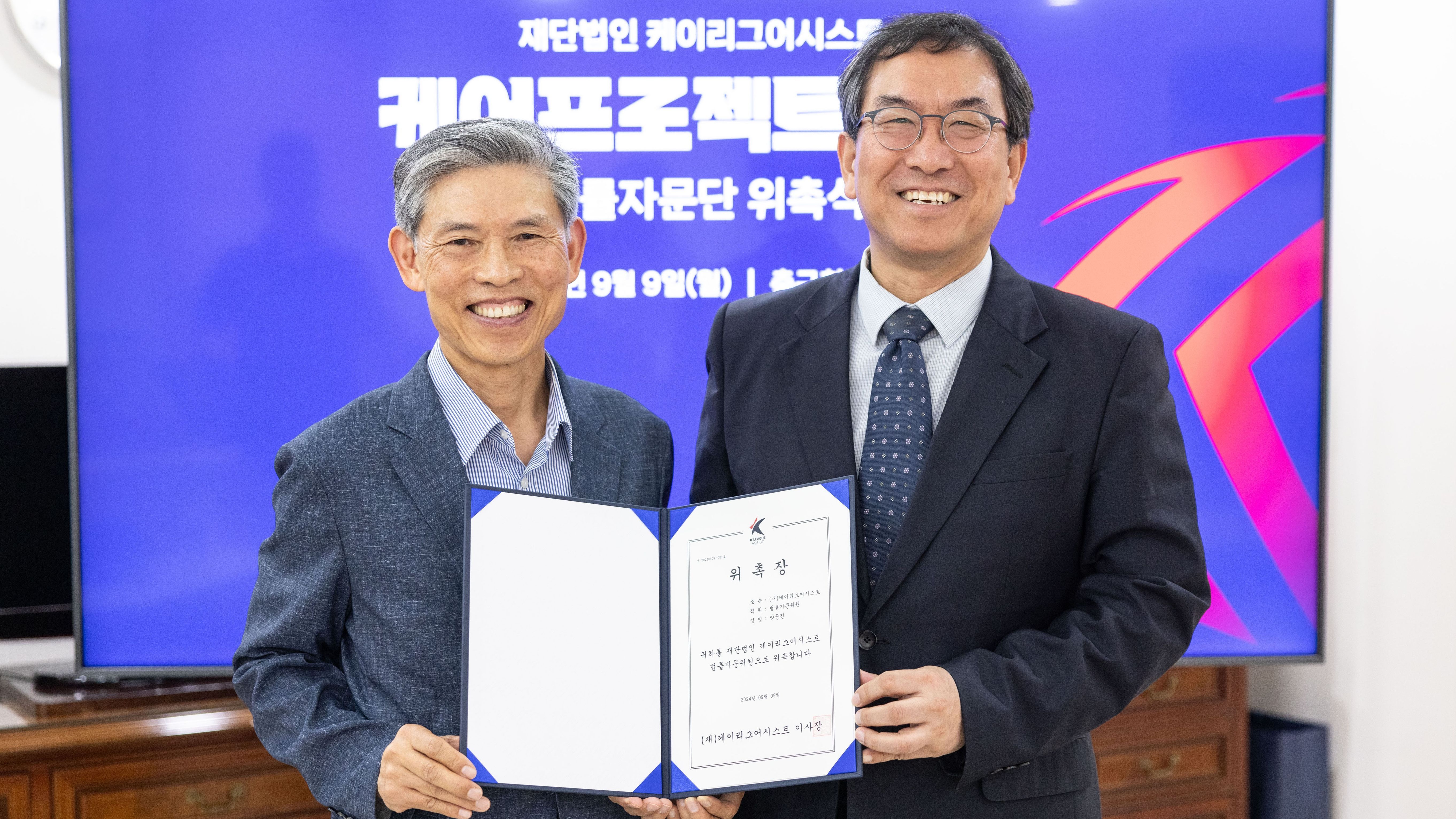 K리그 어시스트 케어 프로젝트