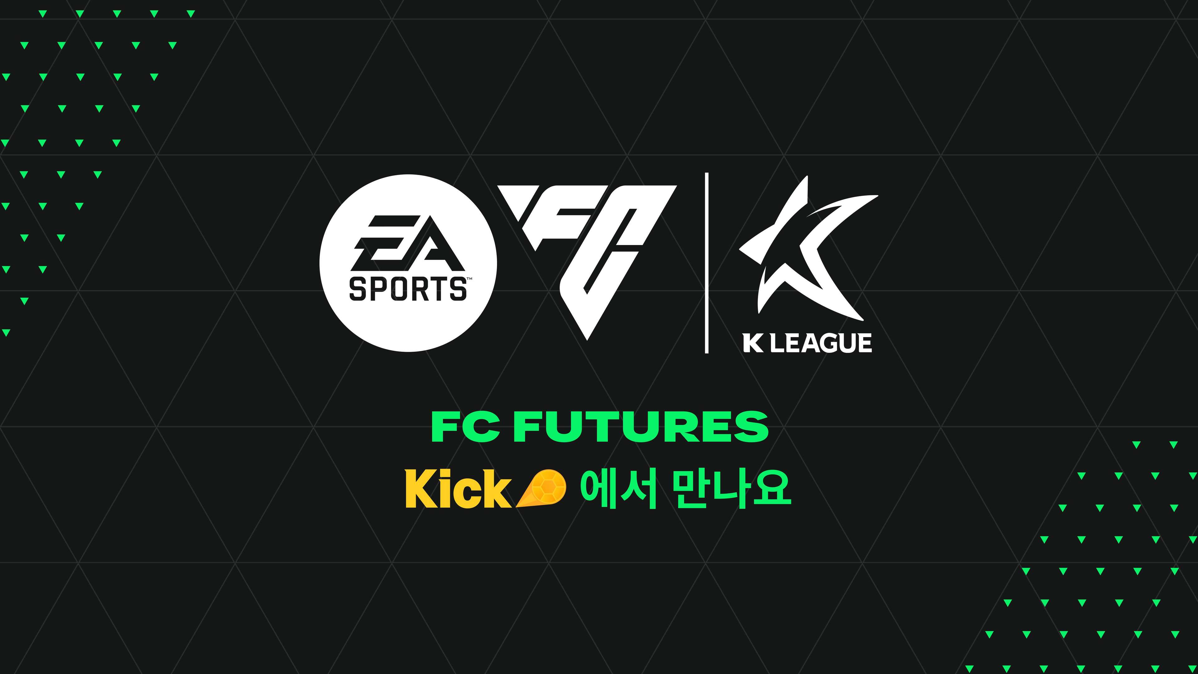 FC 퓨처스