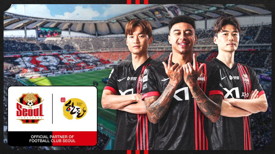 FC서울 한돈자조금관리위원회 스폰서십 체결