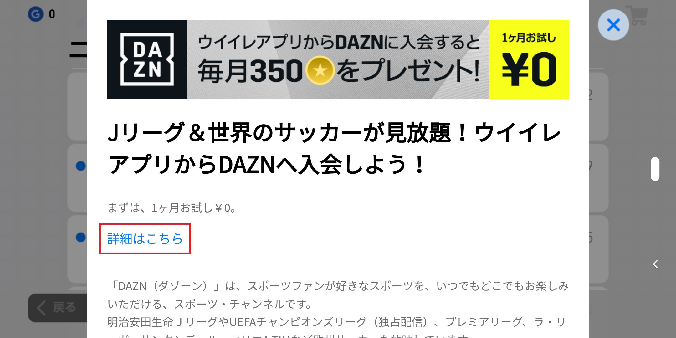 KONAMI_JPOTW_350myclubcoin_campaign_01