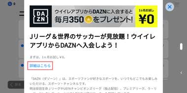 KONAMI_JPOTW_350myclubcoin_campaign_01