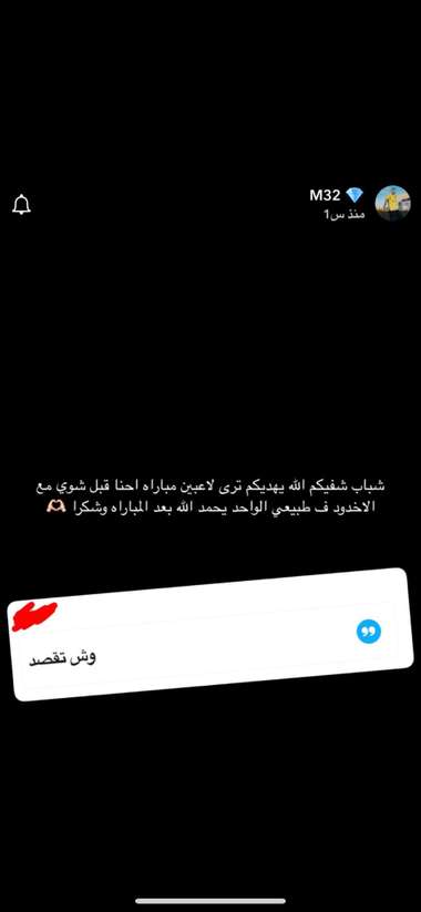 SC Muteb Al-Mufarrij