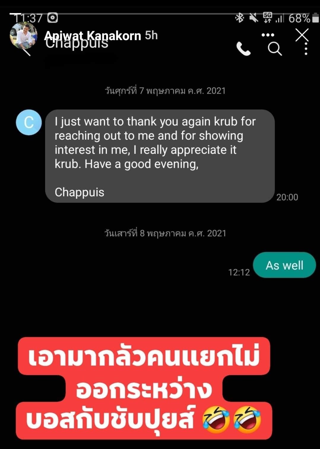 อภิวัฒน์ คณากรณ์, ชาริล ชัปปุยส์