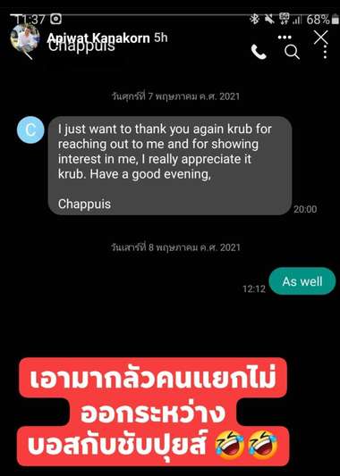 อภิวัฒน์ คณากรณ์, ชาริล ชัปปุยส์