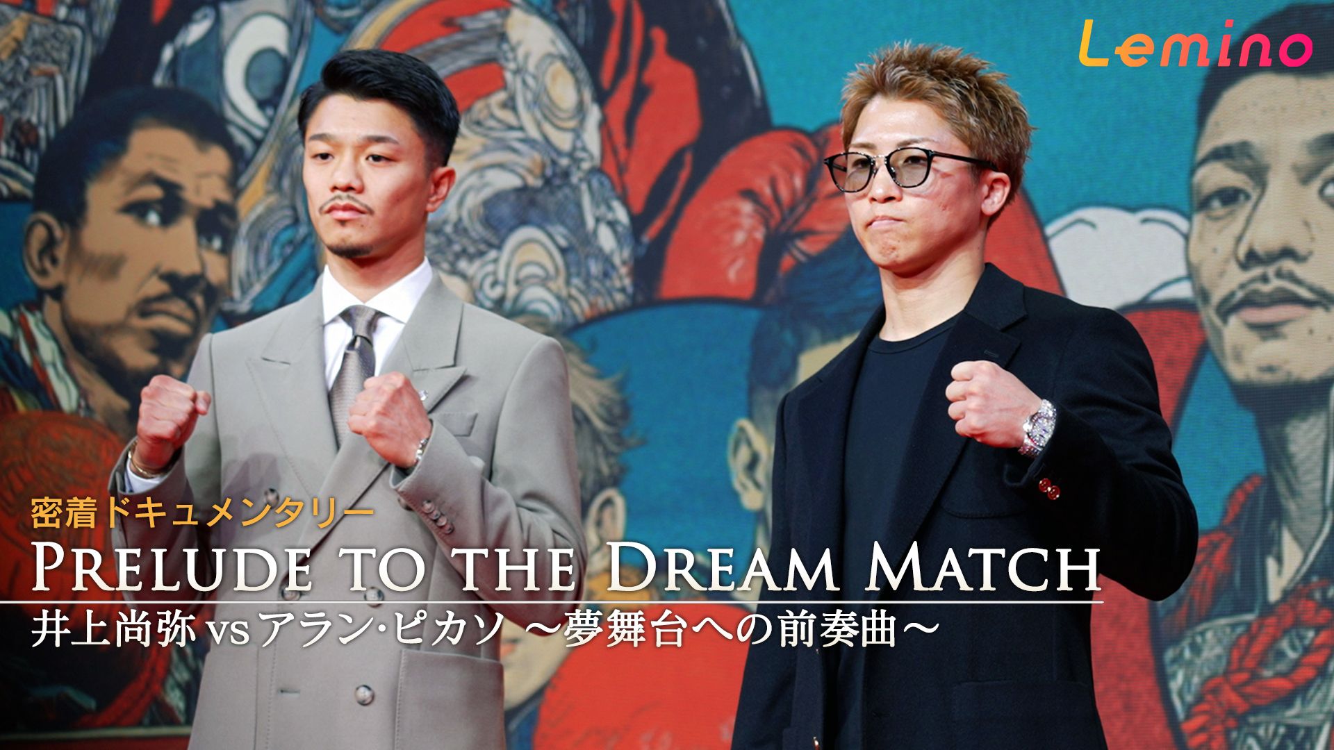 PRELUDE TO THE DREAM MATCH