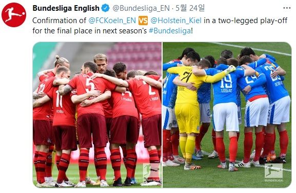 쾰른-홀슈타인 킬