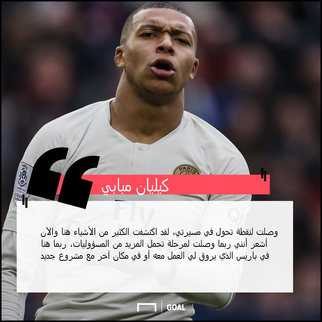 كيليان مبابي