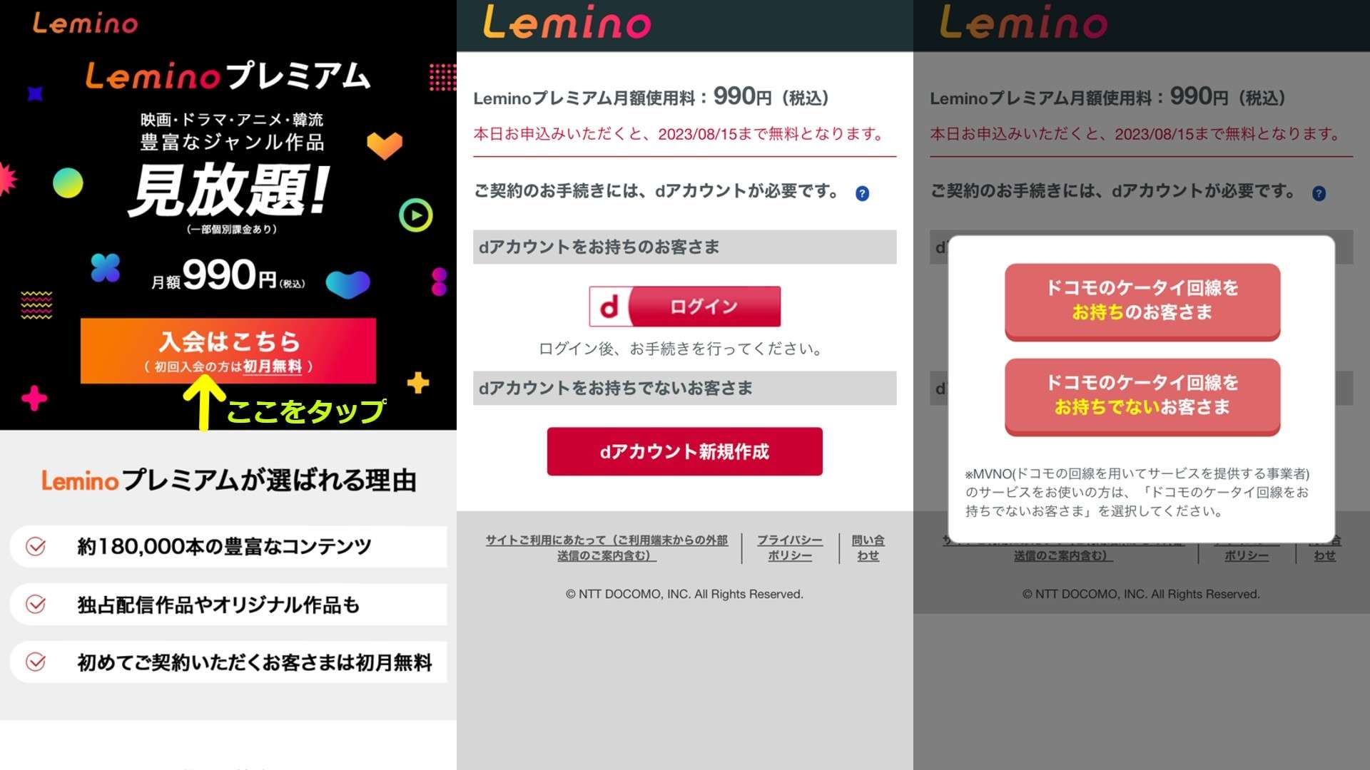 lemino premium join