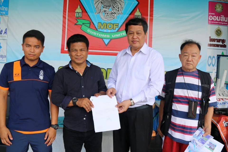 MOF ศุลกากร ยูไนเต็ด