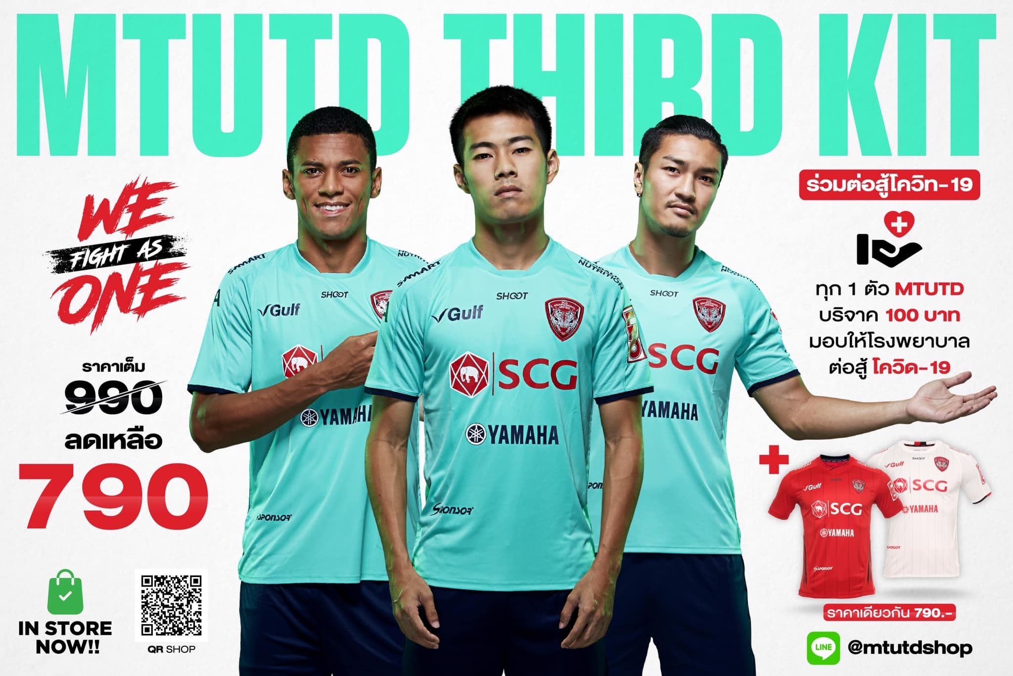 เอสซีจี เมืองทอง ยูไนเต็ด 2020