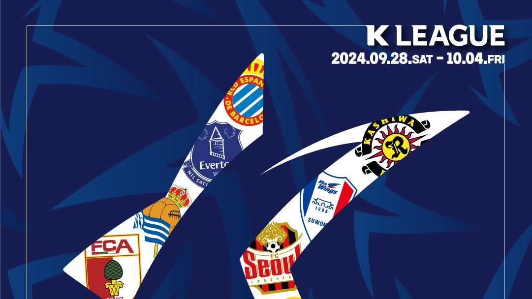 K리그 인터내셔널 유스컵 인천 2024