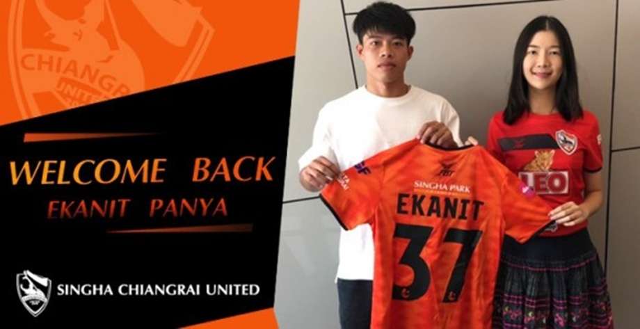 เอกนิษฐ์ ปัญญา