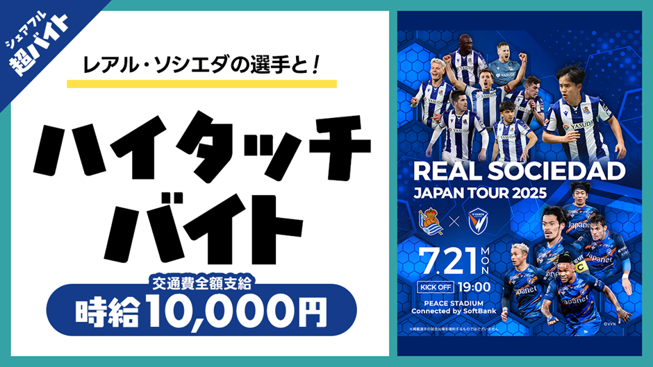 REAL SOCIEDAD 記念グッズ　RS FAN 久保建英 レアルソシエダ 59枚限定】久保建英 レアルソシエダ 24-25 Panini ブロンズ