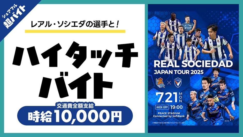 (C)シェアフル株式会社