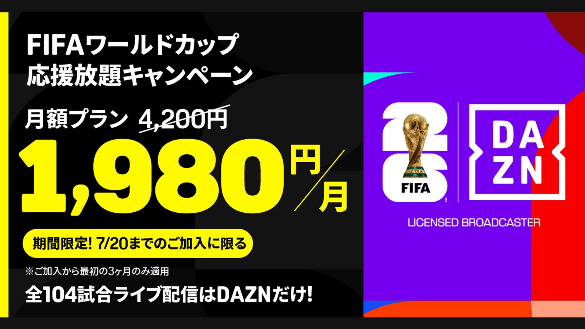 dazn 2026 worldcup cp kv
