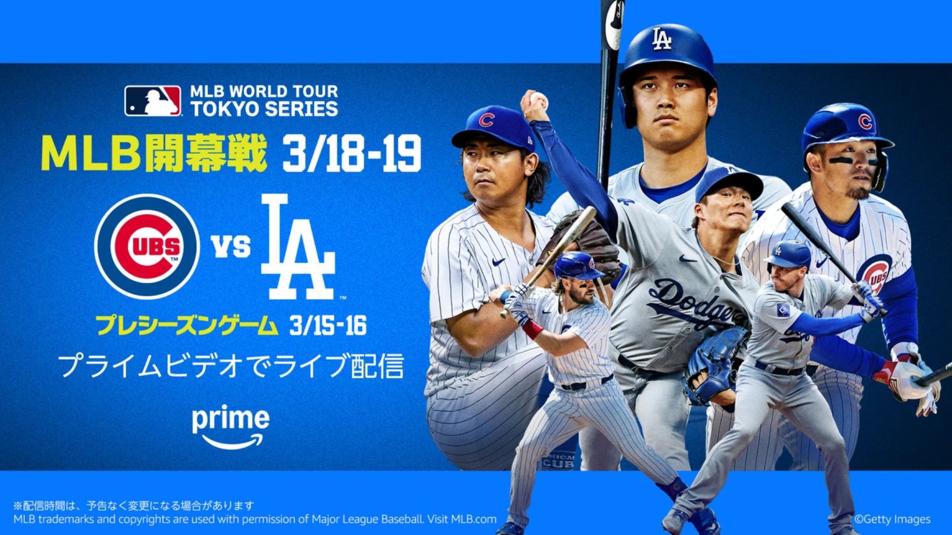 MLB東京シリーズ グッズ販売情報 村上隆・ちいかわコラボはどこで 