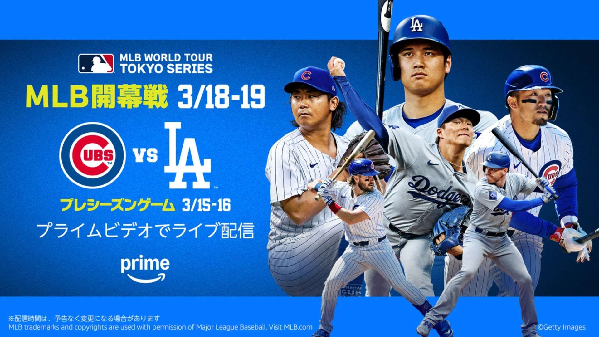 mlb amazon prime video