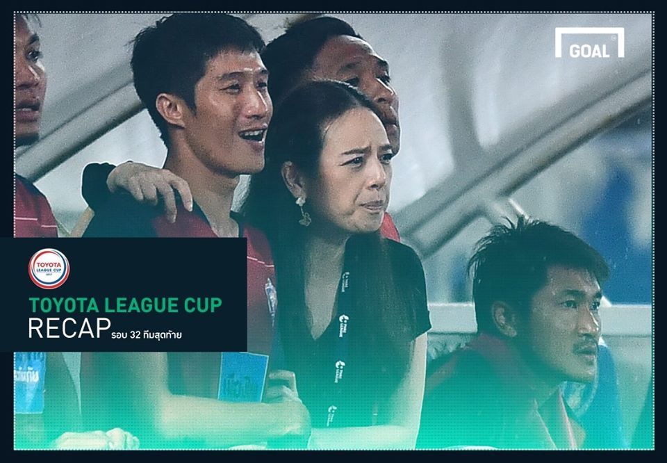 โตโยต้า ลีก คัพ : ผลการแข่งขันรอบ 32 ทีม (สรุปทีมเข้ารอบ 16)