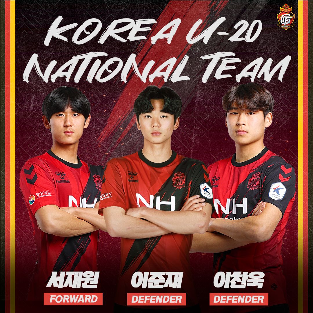 경남FC 20세 대표팀