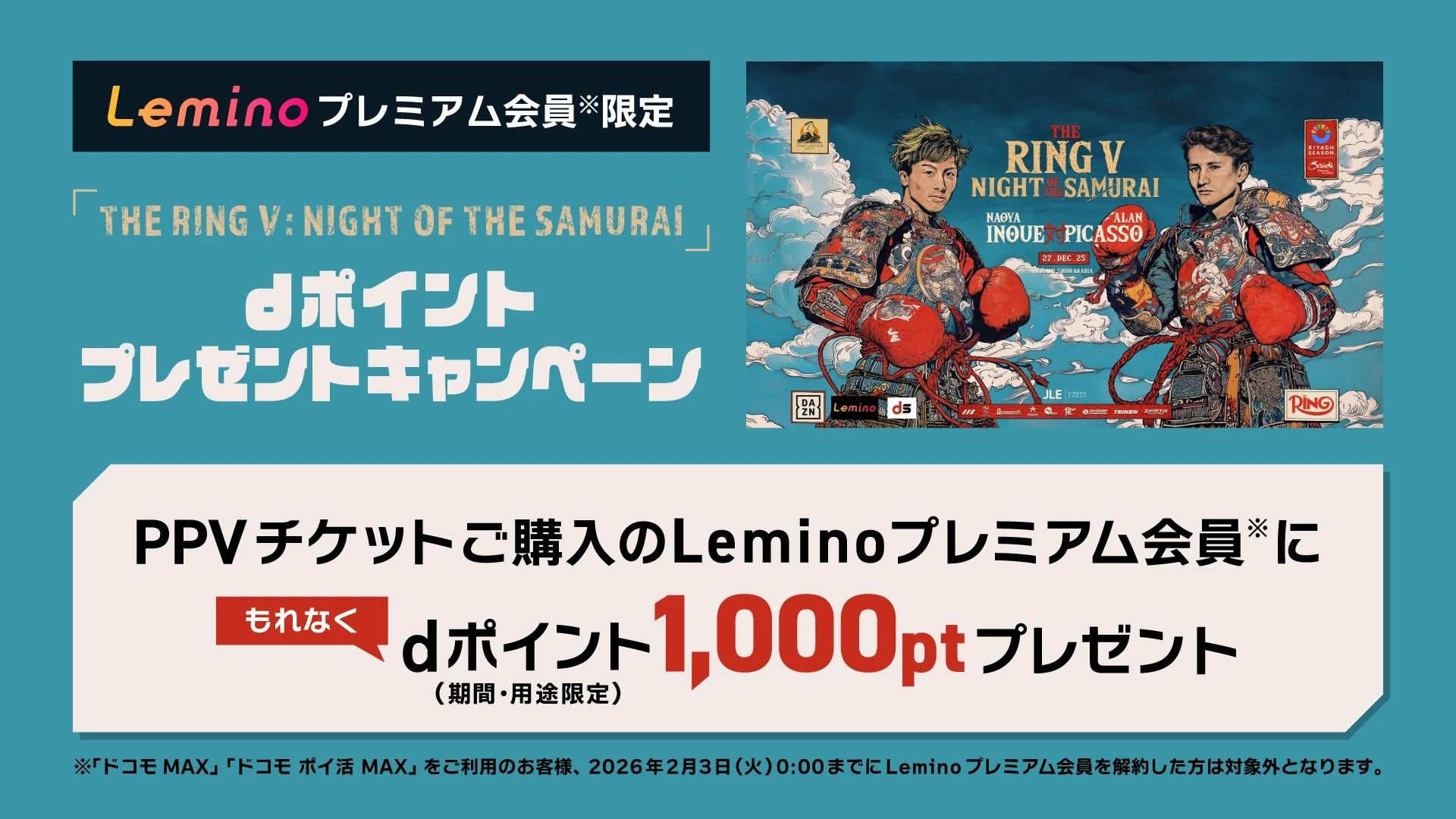 lemino premium naoya inoue