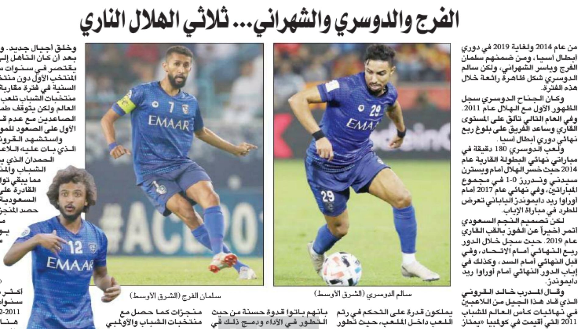 الشرق الأوسط - الصحف السعودية 31 مايو