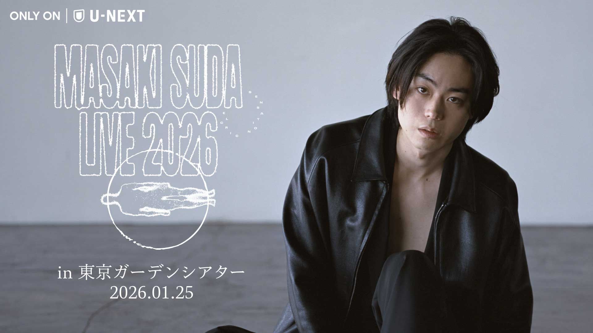 Suda Masaki