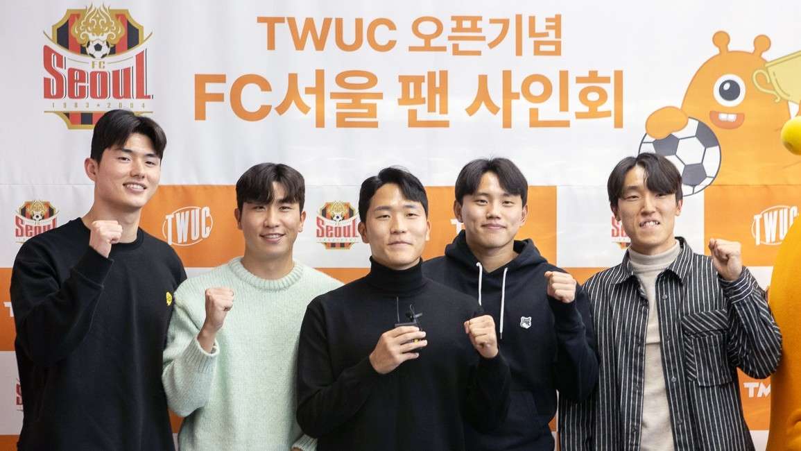 FC서울 티몬