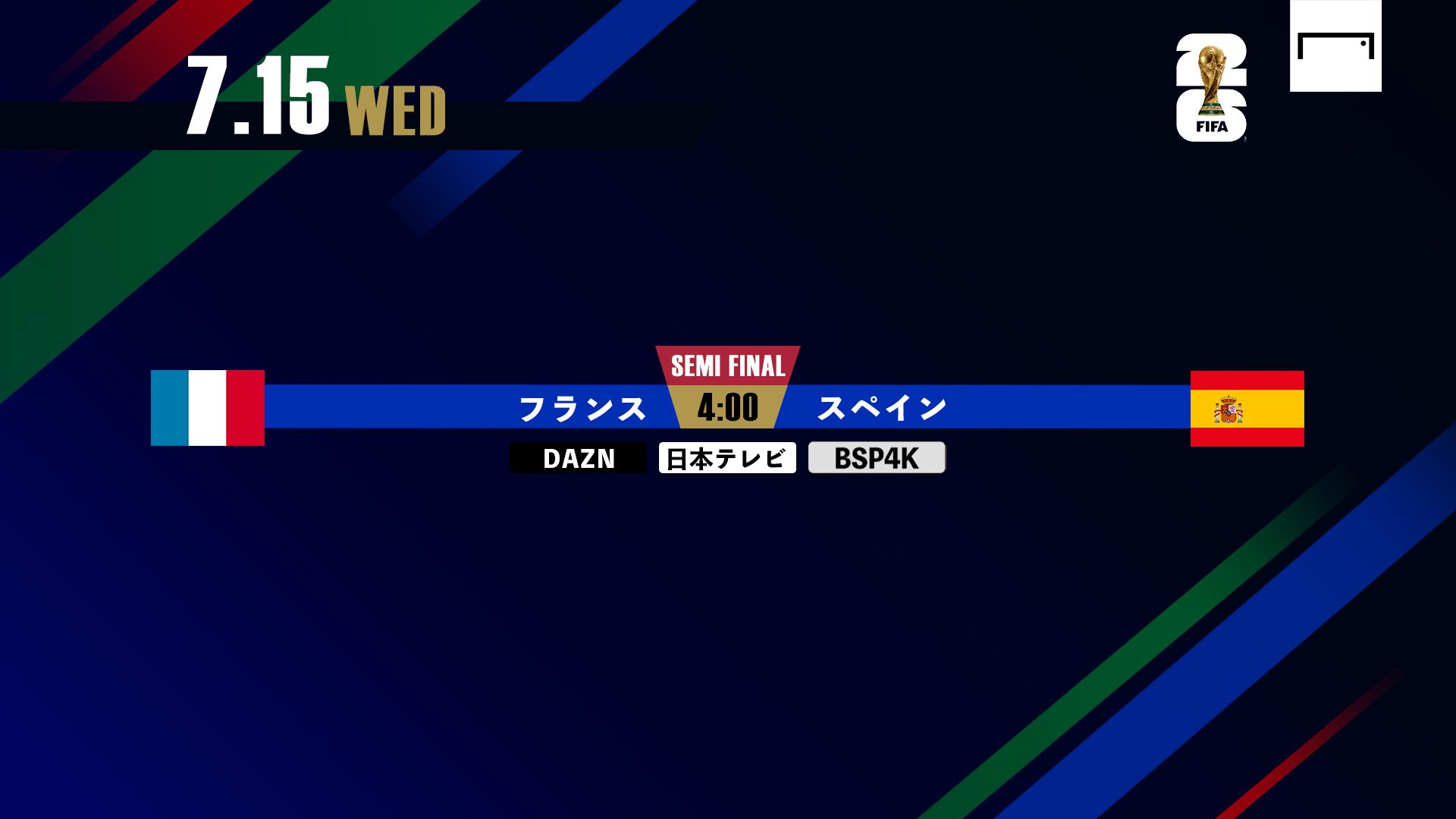  july 15 semi final