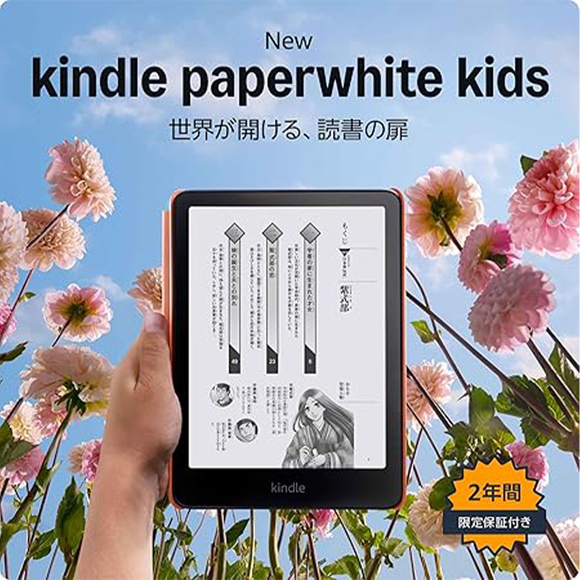 2-3 Amazon prime day kindle