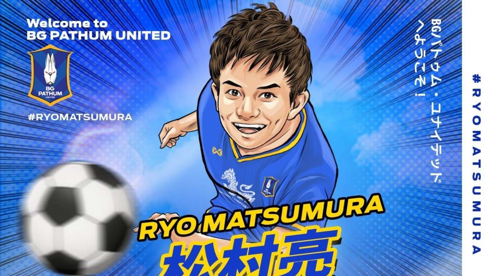 เรียว มัตสึมูระ