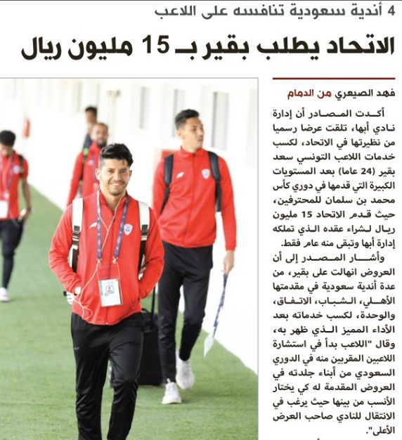 الاقتصادية