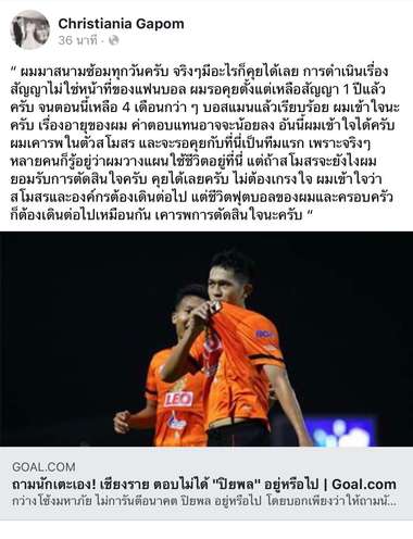 ปิยพล พานิชกุล