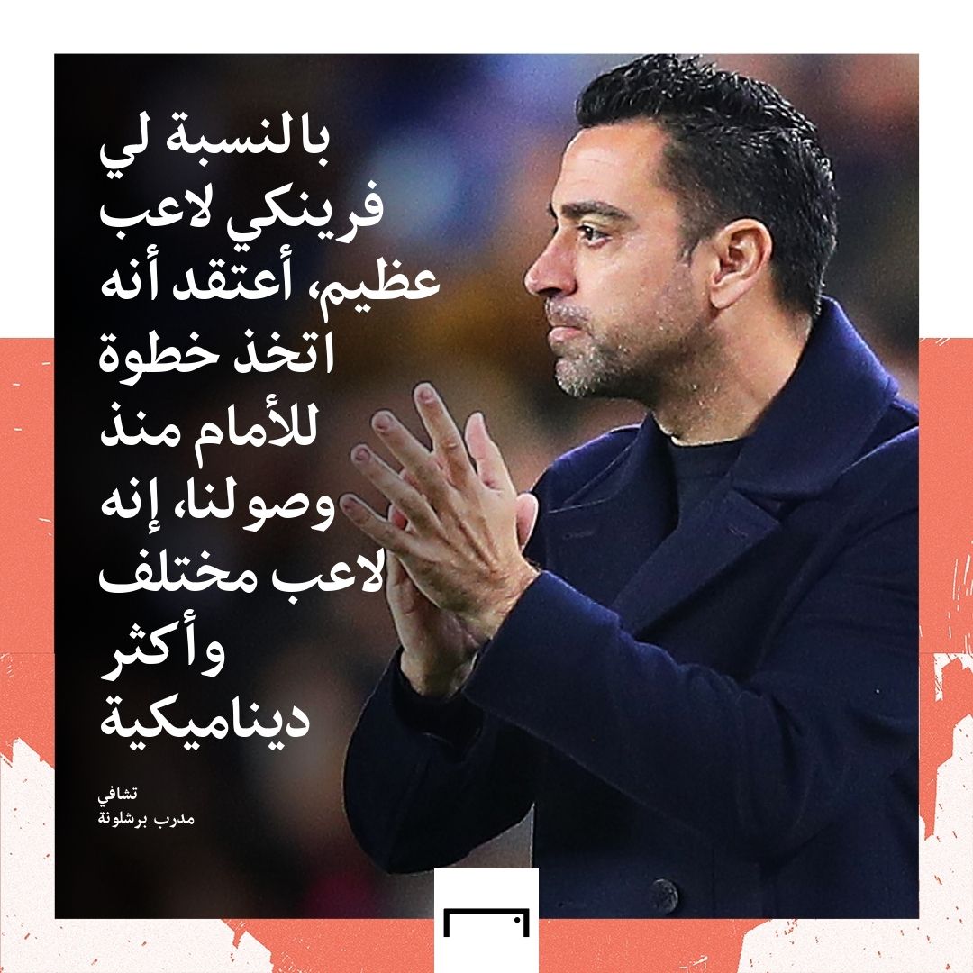 Xavi on De Jong