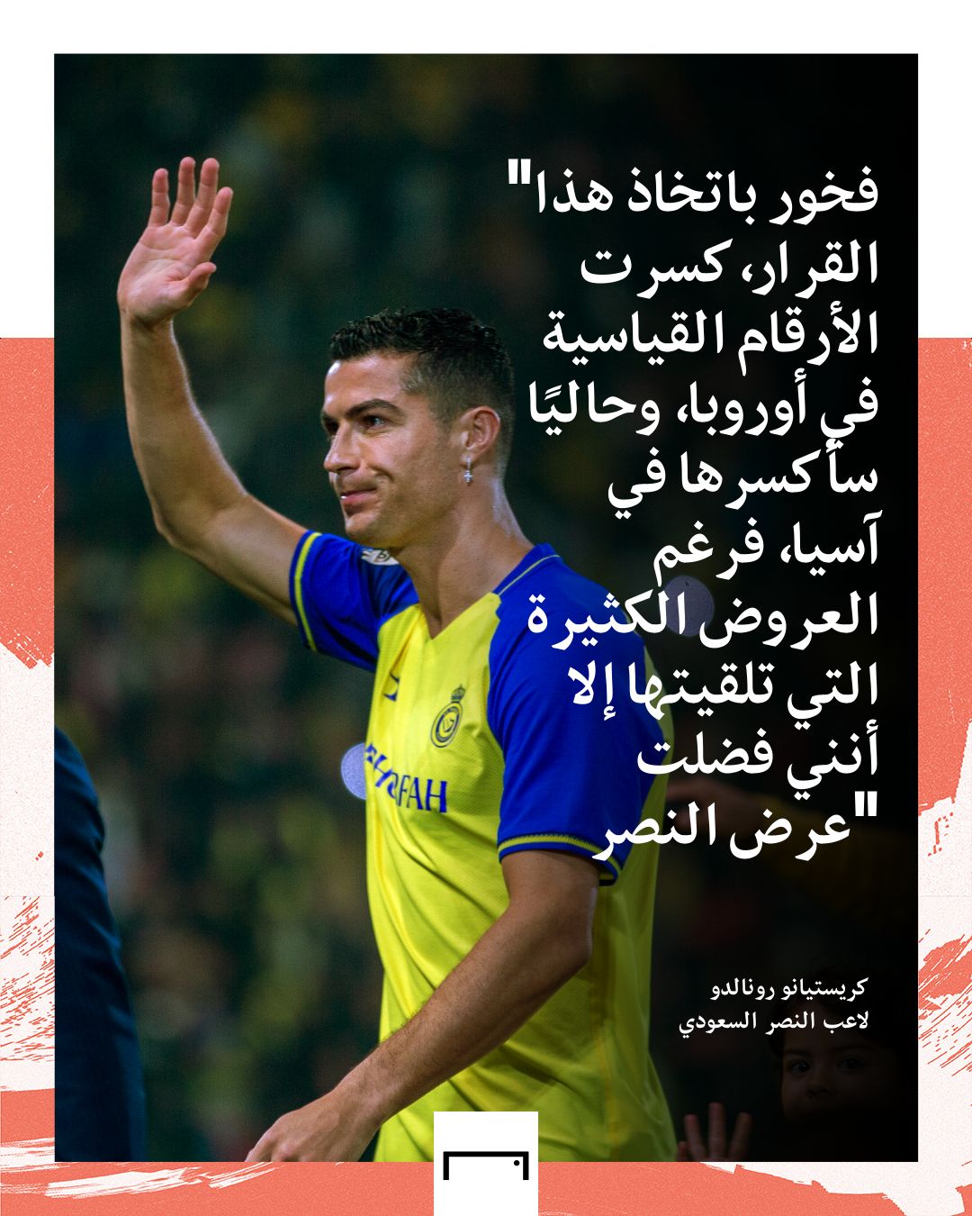 Cristiano Ronaldo - nassr 2023 quotes
