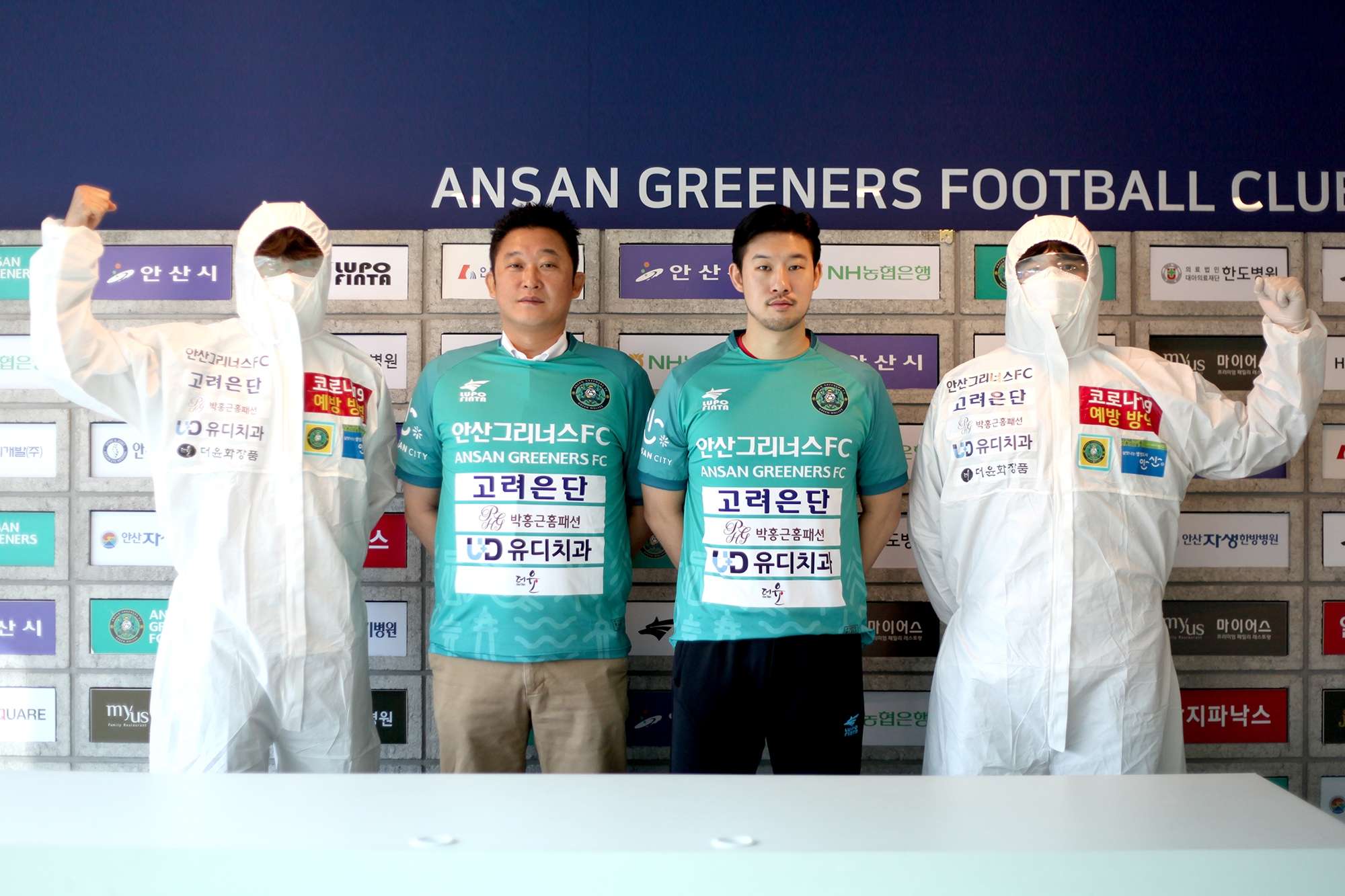 안산 CSR 유니폼