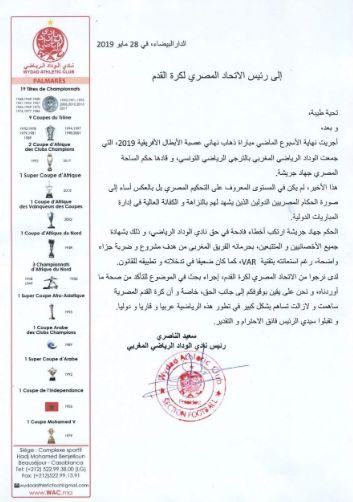الوداد