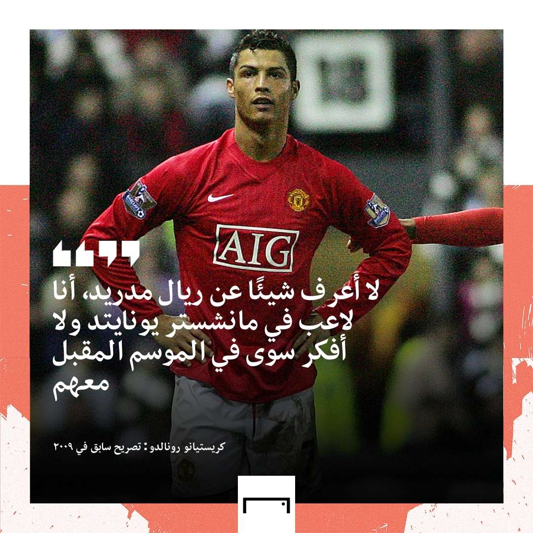 Cristiano Ronaldo quote 2009