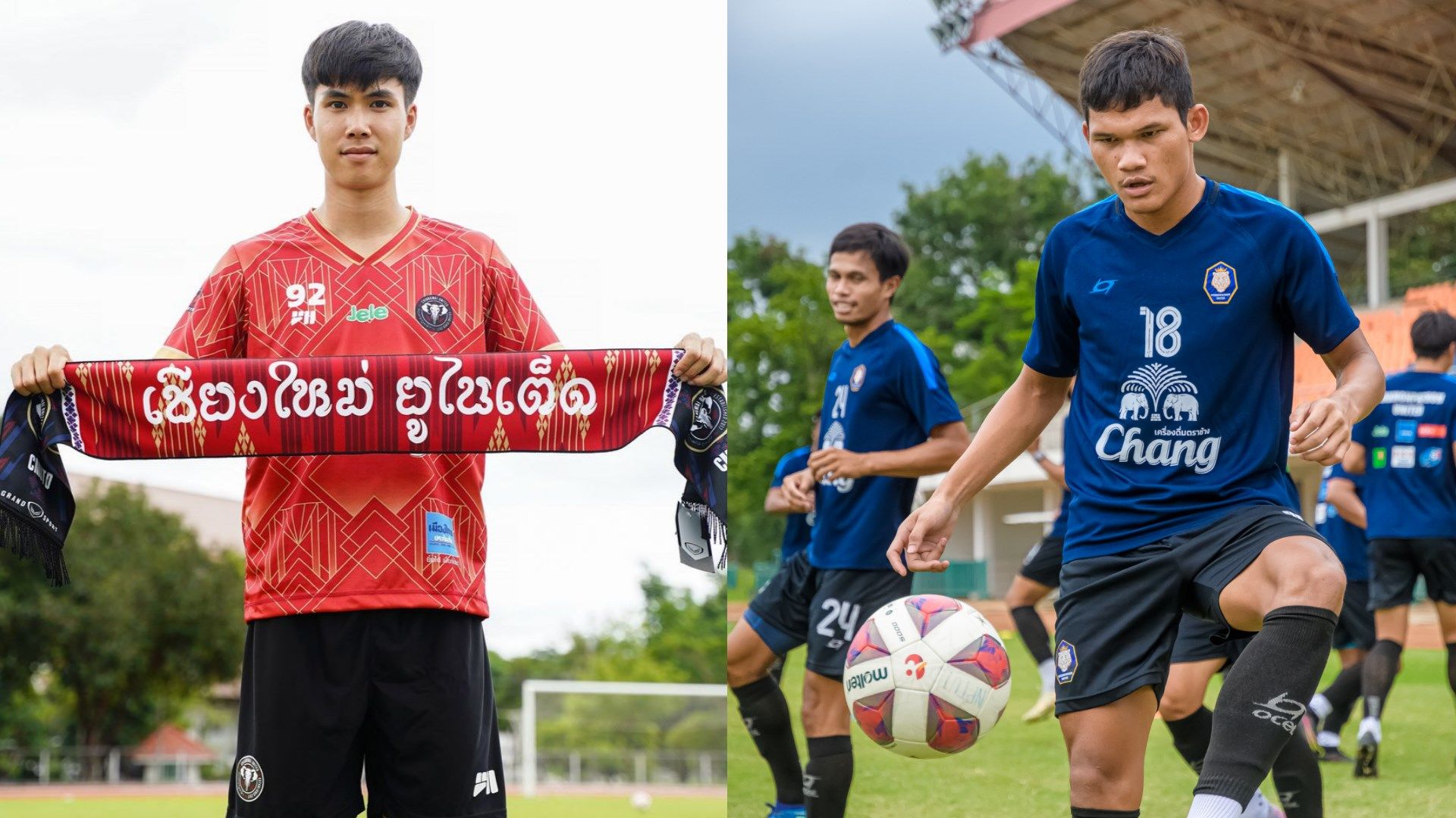 ทีมชาติไทย รุ่นอายุไม่เกิน 23 ปี