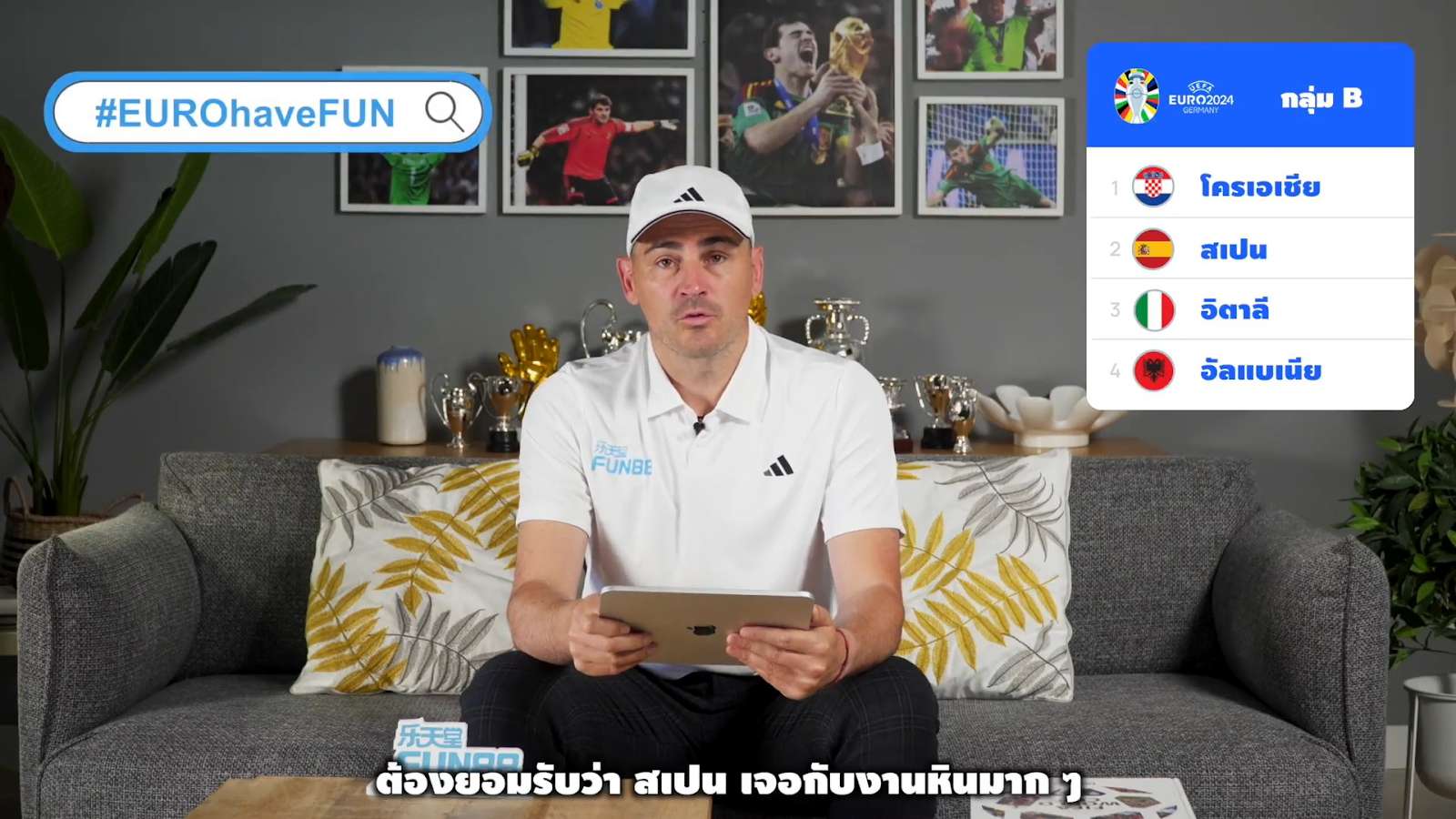 อิเกร์ กาซิยาส