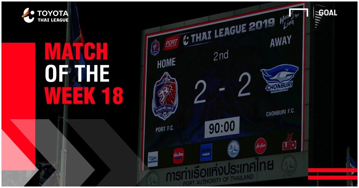 การท่าเรือ 2-2 ชลบุรี - 2019