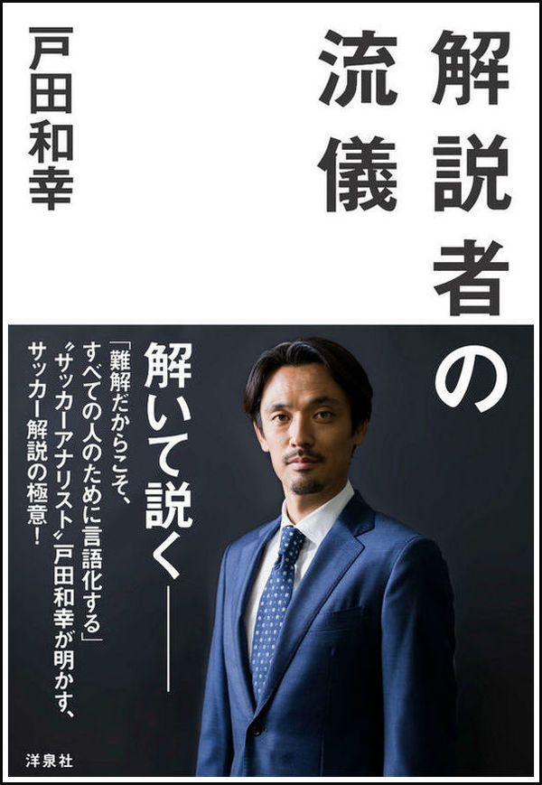 201805-27-toda-kazuyuki-book