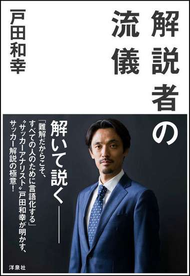 201805-27-toda-kazuyuki-book